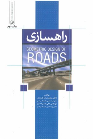 کتاب راهسازی (Geometric Design of Roads)