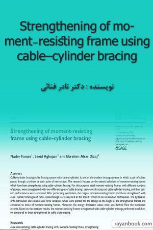 کتاب Strengthening of moment-resisting frame using cable–cylinder bracing