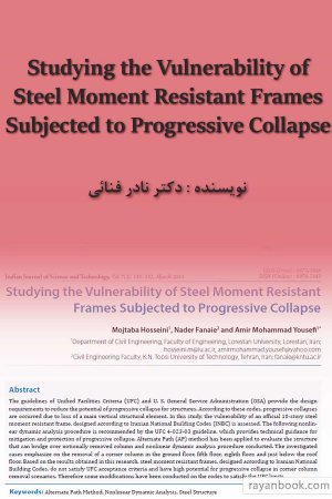 کتاب Studying the Vulnerability of Steel Moment Resistant Frames Subjected to Progressive Collapse