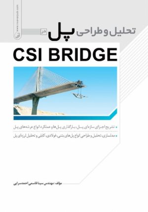 کتاب تحلیل و طراحی پل در CSI BRIDGE