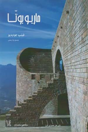 کتاب ماریوبوتا