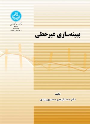 کتاب بهینه‌سازی غیرخطی