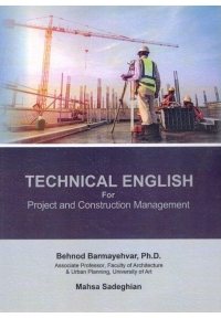 کتاب زبان تخصصی مدیریت پروژه و ساخت