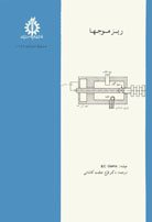 کتاب ریز موجها