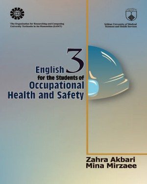 کتاب انگلیسی برای دانشجویان بهداشت حرفه‌ای