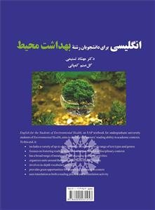 کتاب انگلیسی برای دانشجویان رشته بهداشت محیط