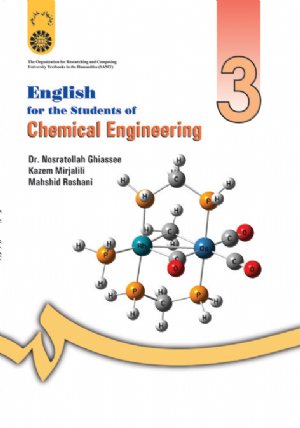 کتاب انگلیسی برای دانشجویان رشتهء مهندسی شیمی