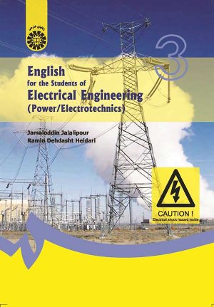 کتاب انگلیسی برای دانشجویان رشته مهندسی برق