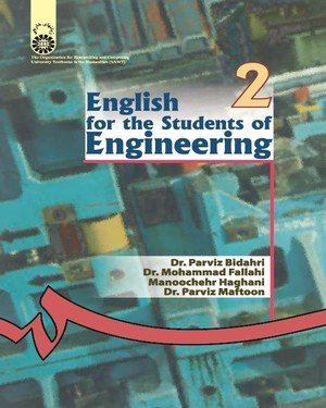 کتاب انگلیسی برای دانشجویان فنی و مهندسی (2)