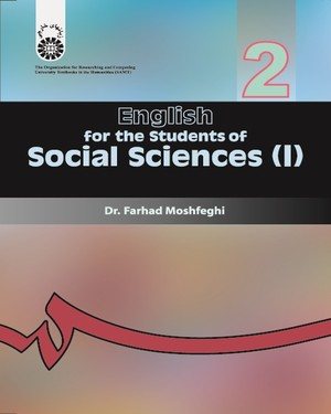 کتاب انگلیسی برای دانشجویان علوم اجتماعی جامعه شناسی-روانشناسی و علوم تربیتی (2)