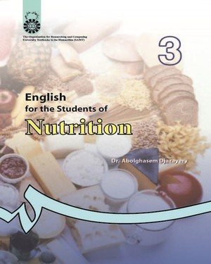 کتاب انگلیسی برای دانشجویان رشته تغذیه (3)