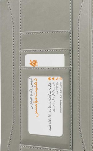کتاب ذهنیت موسس