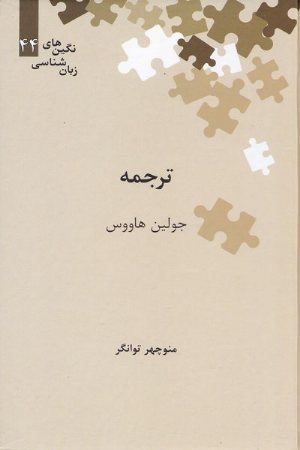 کتاب ترجمه