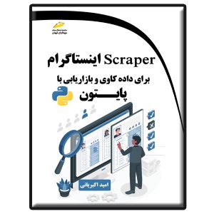 کتاب راهنمای جامع فریم ورک Tailwind CSS