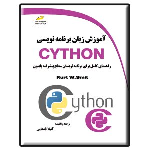 کتاب آموزش زبان برنامه نویسی CYTHON