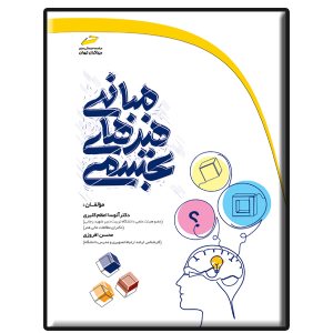 کتاب مبانی هنرهای تجسمی