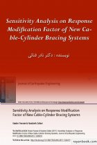 Sensitivity Analysis on Response Modification Factor of New Cable-Cylinder Bracing Systems - دکتر نادر فنائی و ....
