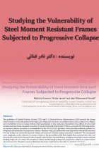 Studying the Vulnerability of Steel Moment Resistant Frames Subjected to Progressive Collapse - دکتر نادر فنائی