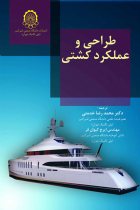 طراحی و عملکرد کشتی - سی. بی. باراس