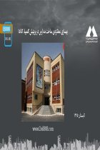 بهسازی عملکردی ساخت مدارس در بریتیش کلمبیا، کانادا - 