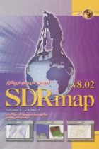 آموزش کاربردی نرم افزار SDR map 8.02 - مهندس ودود قاسمی آقباش، مهندس حسین زندی