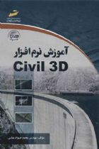 آموزش نرم افزار Civil 3D - محمدجواد عباسی