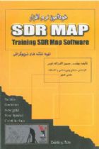 خودآموز نرم افزار SDR MAP - حسین اکبرزاده خویی