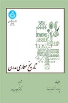 تاریخ معماری مدرن - لئوناردو بنه‌ولو