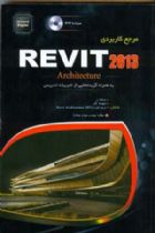 مرجع کاربردی Revit Architecture 2013 - مهدی جوادنیا