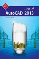 آموزش AutoCAD 2013 - علی محمودی