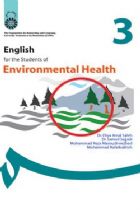 انگلیسی برای دانشجویان رشته بهداشت محیط زیست - دکتر صالح، دکتر سجادی، دکتر مسعودی نژاد، رفعت بخش