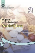 انگلیسی برای دانشجویان رشته تغذیه (3) - ابوالقاسم جزایری