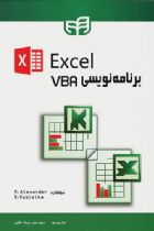 برنامه‌نویسی VBA در Excel - M. Alexander، D. Kusleika